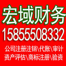 来安安徽营业执照注册代理 注册公司代理 代理记账